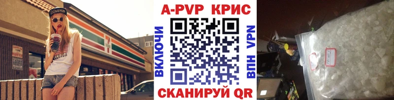 A-PVP VHQ  Гусиноозёрск 