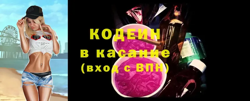 Кодеиновый сироп Lean напиток Lean (лин)  Гусиноозёрск 