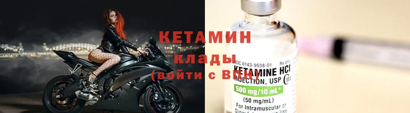 купить  сайты  Гусиноозёрск  КЕТАМИН ketamine 