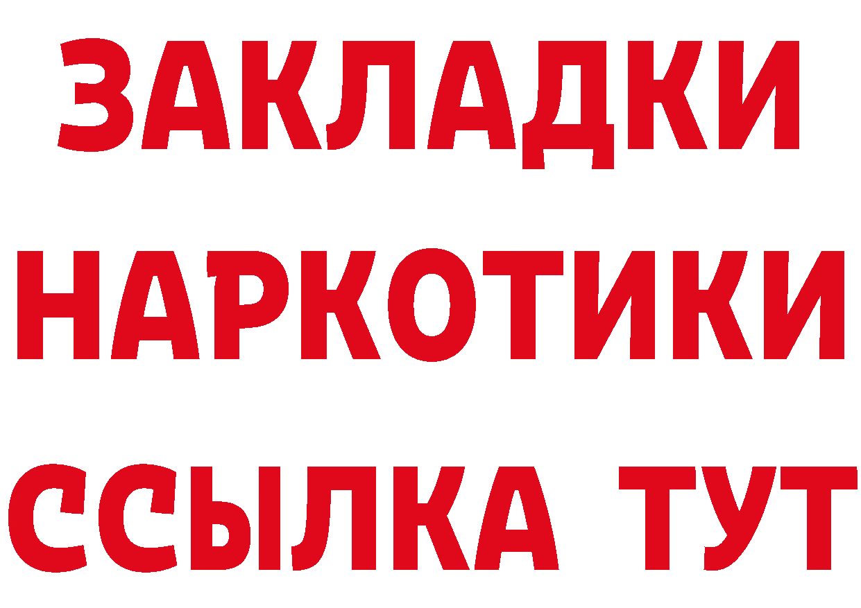 БУТИРАТ BDO зеркало площадка hydra Гусиноозёрск